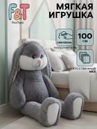 Мягкая игрушка «Заяц Проша», цвет серый, 100 см - Фото 1