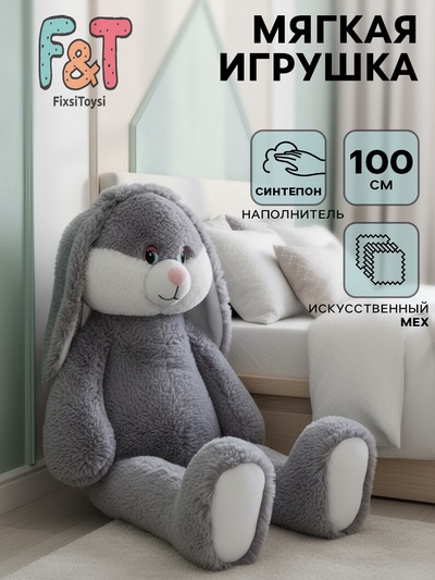 Мягкая игрушка «Заяц Проша», цвет серый, 100 см