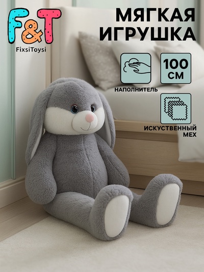 Мягкая игрушка «Заяц Проша», цвет серый, 100 см