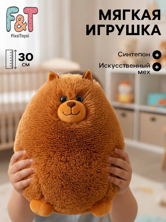 Мягкая игрушка «Кот Пушистик», 25 см, рыжая - Фото 1