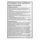 Набор для опытов «Головастые червяки» - фото 24524093
