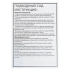 Набор для опытов «Подводный сад» 9361685 - фото 319854272