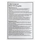 Набор для опытов «Светофор» - фото 24524111