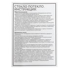 Набор для опытов «Стекло потекло» - фото 24524117