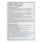 Набор для опытов «Цветной снег» - фото 24524123