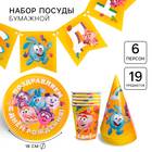 Набор бумажной посуды, на 6 персон "С днем рождения!", Смешарики - фото 319165062