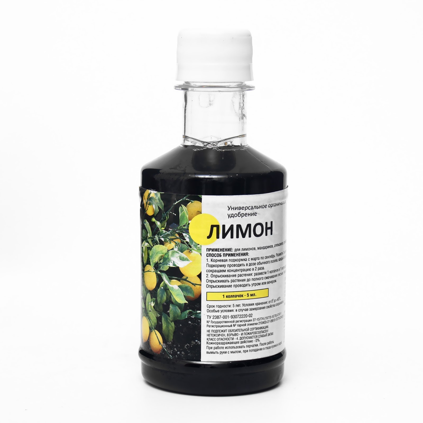 Удобрение жидкое для Лимона, Новая цветочница, 0,25 л (9403541 ...