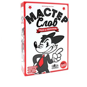 Настольная игра «Мастер слов»