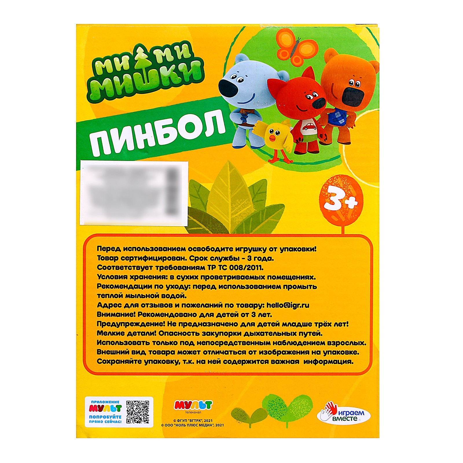 Настольная игра пинбол «Ми-ми-мишки» (9380327) - Купить по цене от 161.00  руб. | Интернет магазин SIMA-LAND.RU