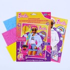 Набор для детского творчества «Барби» аппликация из эва, гоф. бумаги, 17 × 23 см - фото 319165510