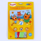 Набор для детского творчества «Три кота» аппликация из песка и фольги, 2 в 1, 17 × 23 см - фото 29549875