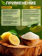 Лимонная кислота Мой выбор, 200 г - Фото 2