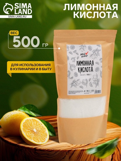 Лимонная кислота Мой выбор, 500 г