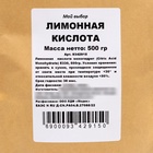 Лимонная кислота Мой выбор, 500 г - Фото 3