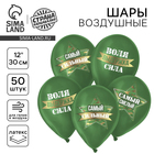 Воздушные шары латексные 12" «Самый сильный», 50 шт. - Фото 1