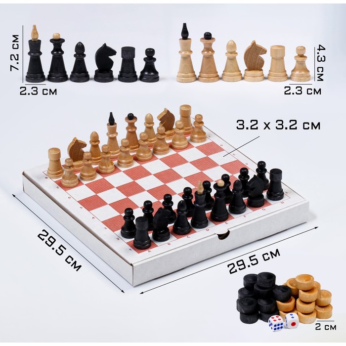 Настольная игра 3 в 1: шахматы, шашки, нарды, деревянные фигуры, доска 29.5 х 29.5 см - фото 1907582401