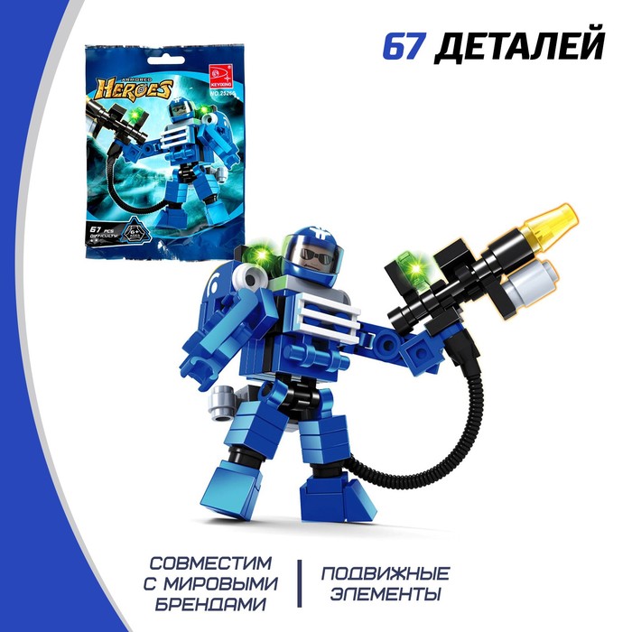 Конструктор Капитан «Космополицейский», 67 деталей - Фото 1