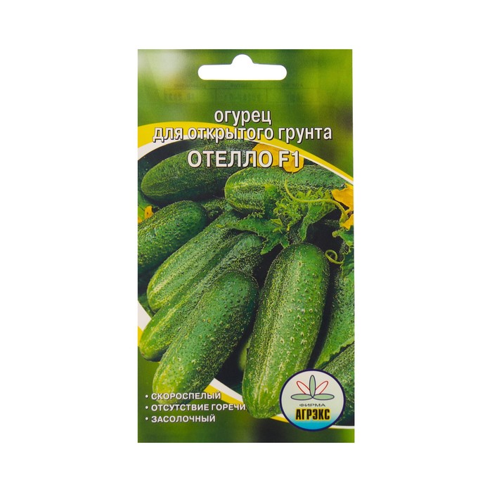 Семена Огурец «Отелло», 10 шт. - Фото 1