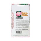 Семена Цветов Астра Дюшес Розовая с белым, 0,2 г - Фото 2