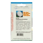Семена Цветов Астра пион. Снежная Красавица, 0,2 г - Фото 2