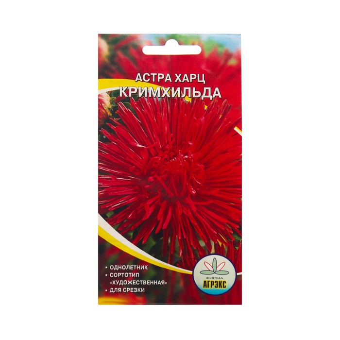Семена Цветов Астра харц Кримхильда, 0,2 г - Фото 1