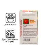 Семена Цветов Бархатцы Ред Черри, 0,2 г - фото 808732935