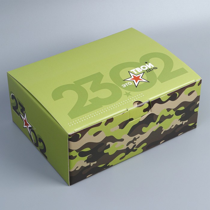 Коробка подарочная сборная, упаковка, «23.02», 30 х 23 х 12 см