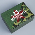 Коробка подарочная сборная, упаковка, « С 23 февраля», 26 х 19 х 10 см - Фото 2