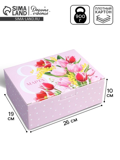 Коробка подарочная сборная, упаковка, «8 марта», 26×19×10 см