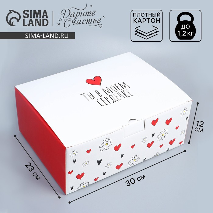 Коробка подарочная сборная, упаковка, «Люблю», 30 х 23 х 12 см