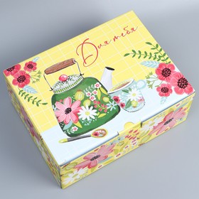Коробка подарочная сборная, упаковка, «Самой прекрасной», 30 х 23 х 12 см