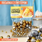 KONFINETTA Кондитерская посыпка «Сияющее солнце» с глиттером, 50 г. 9200360 - фото 10120376