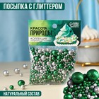 KONFINETTA Кондитерская посыпка «Красота природы» с глиттером, 50 г. 9200367 - фото 10120380