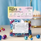KONFINETTA Кондитерская посыпка «Яркая радуга» с глиттером, 50 г. - Фото 3