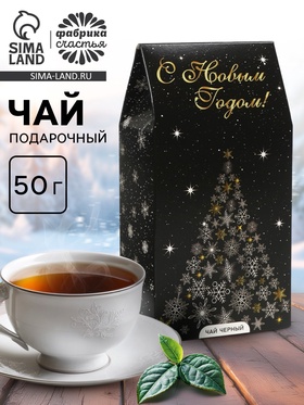 Чай чёрный "Праздничный триумф", 50 г