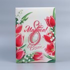 Коробка складная «С 8 марта», 22 × 30 × 10 см - фото 805141982