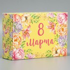 Коробка подарочная складная, упаковка, «8 марта», 16 х 23 х 7.5 см - Фото 1