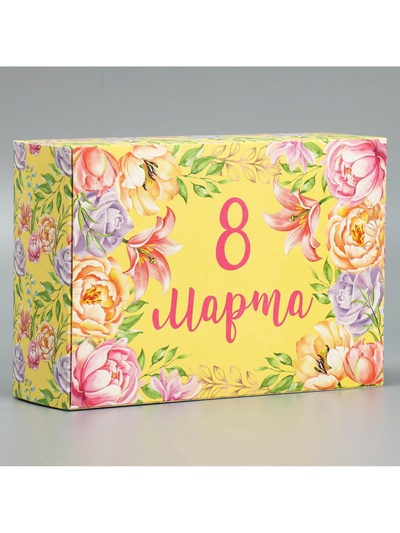 Коробка подарочная складная, упаковка, «8 марта», 16×23×7.5 см