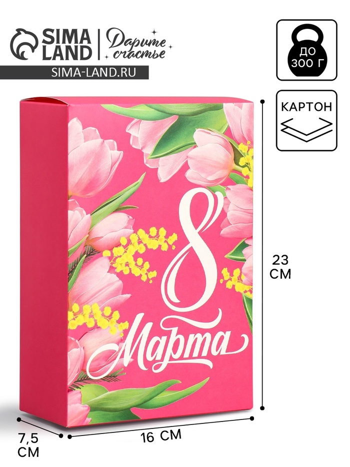 Коробка подарочная складная, упаковка, «С 8 марта», 16 х 23 х 7.5 см