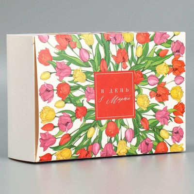 Коробка подарочная складная, упаковка, «С женским днём!», 16 х 23 х 7.5 см