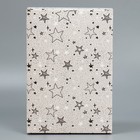 Коробка подарочная складная, упаковка, «Звёзды», 16 х 23 х 7.5 см - фото 24288979