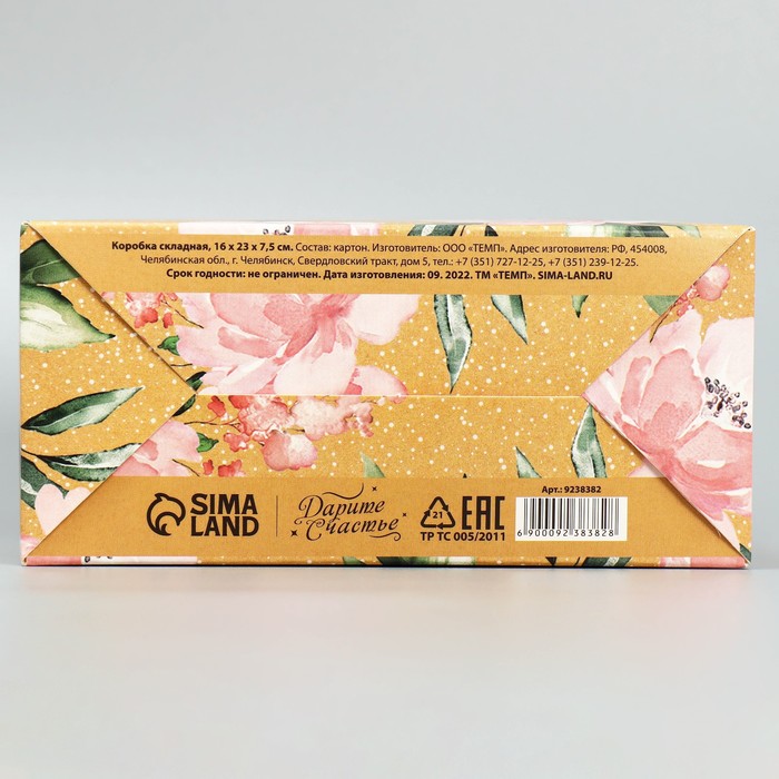 Коробка подарочная складная, упаковка, «Цветы», 16 х 23 х 7.5 см - фото 1928040278