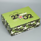 Коробка подарочная складная, упаковка, «23 февраля», 22 х 30 х 10 см - Фото 2