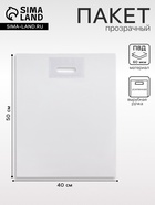 Пакет полиэтиленовый с вырубной ручкой, прозрачный 40-50 См, 60 мкм - Фото 1