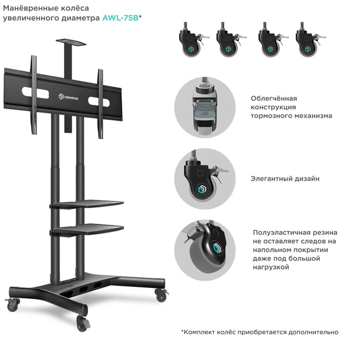 Стойка для ТВ ONKRON TS1881, напольная, 50"-86", 90,9 кг, чёрная - фото 51434796