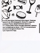 Декстроза «Мой выбор», 1000 г - Фото 2