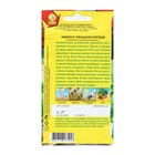 Семена Амарант овощной «Крепыш», 0.3 г, «Агрофирма АЭЛИТА» - Фото 2