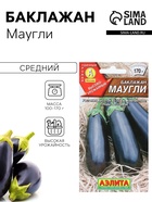 Семена Баклажан «Маугли», 0.1 г - Фото 1