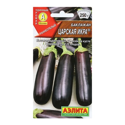 Семена Баклажан «Царская икра», 0.1 г