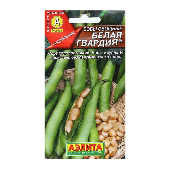 Семена Бобы овощные "Белая гвардия", 5 шт - Фото 1